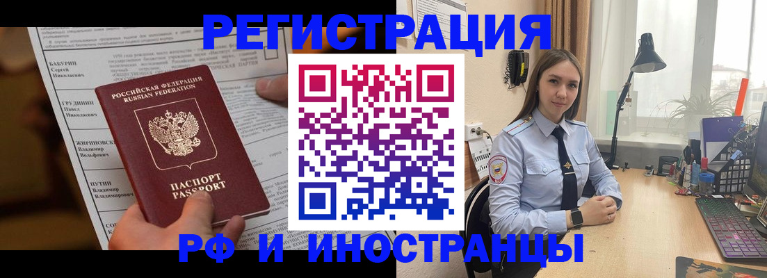 временная регистрация 2025 в Лузе
