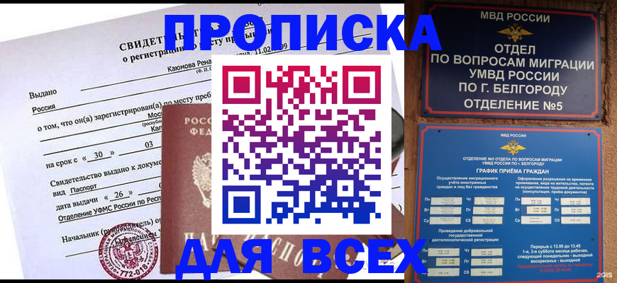 регистрация для оформления кредита в Лузе