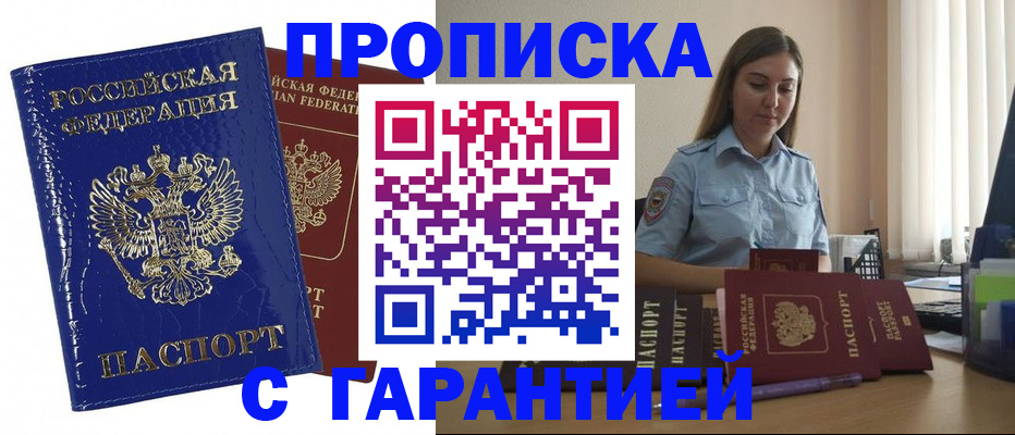 временная регистрация поиск в Лузе