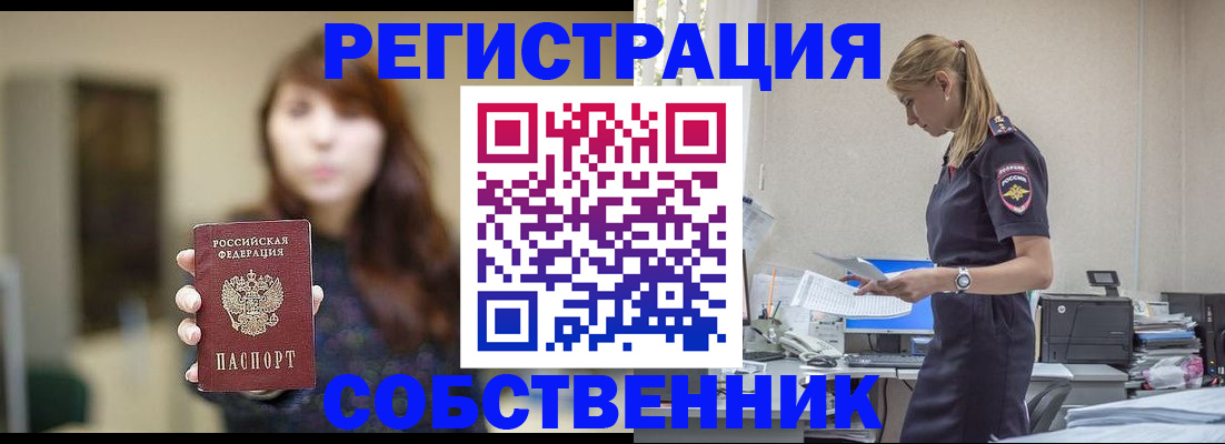 прописка для кредита в Лузе