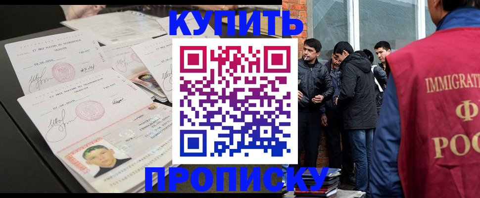 временная регистрация в квартире в Лузе