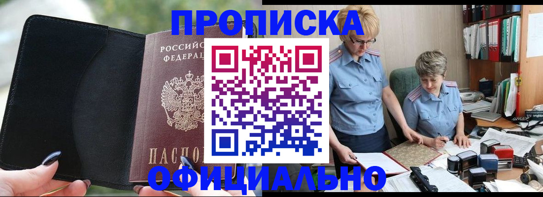 прописка иностранных граждан в Лузе